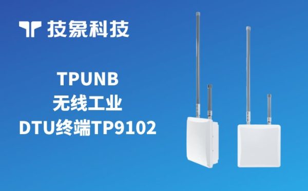 DTU柜的主要作用介绍 - 技象科技