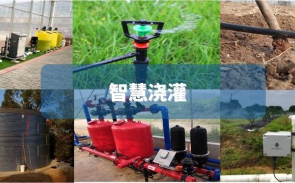 智能灌溉控制系统的工作原理 - 技象科技