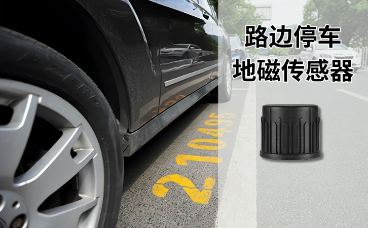 智能路边停车收费系统缺点