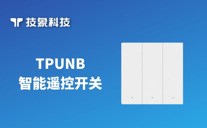 无线开关怎么控制灯原理