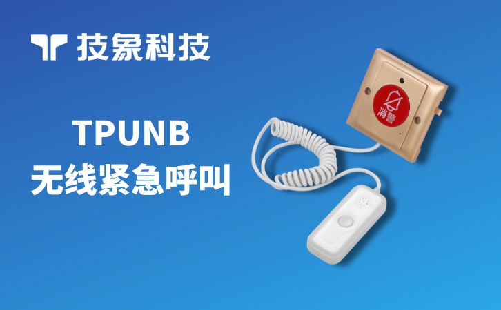无线集群通信系统具备紧急呼叫功能吗